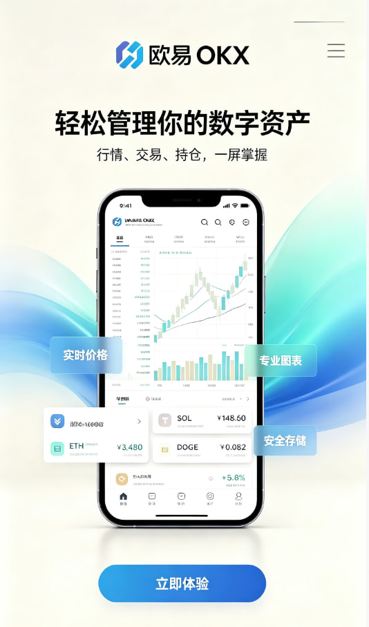 欧交易所app最新版新手入门教程配图